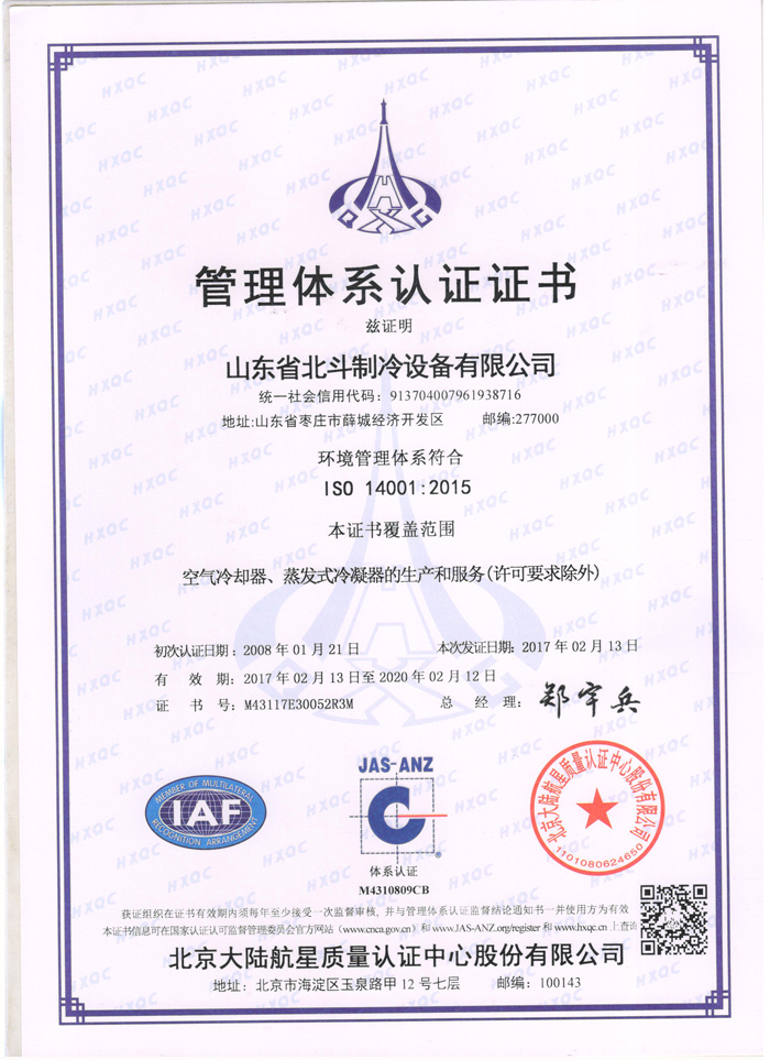 冷库冷风机厂家