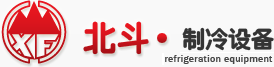 冷风机|工业冷风机|冷风机厂家|山东北斗制冷设备有限公司